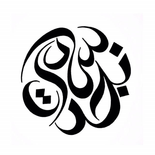 example of Calligraphy By Uzma work on Shaadi Services